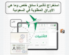 استخراج موافقة زواج من الخارج استخراج موافقة زواج من الخارج