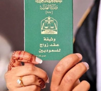 طلب موافقة زواج من اجنبية