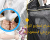 شروط استخراج موافقة زواج