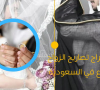 طريقة استخراج تصريح بالسعودية