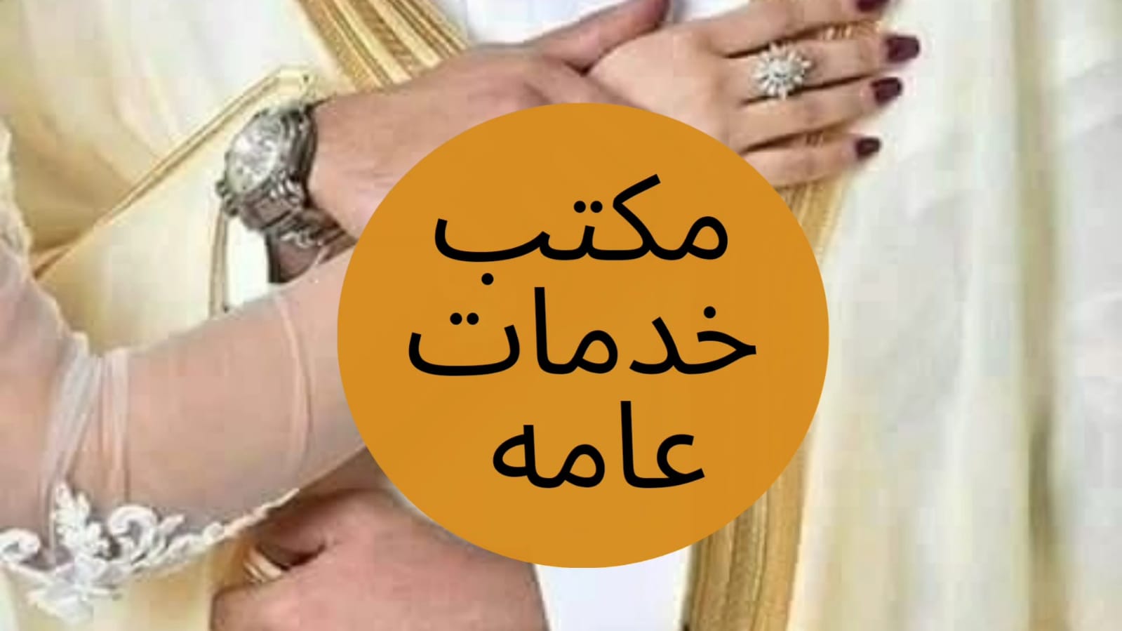 مكتب خدمات استخراج تاشيرات بالسعودية