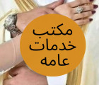 مكتب خدمات استخراج تاشيرات بالسعودية