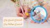 استخراج تصريح زواج سعودية من اجنبي