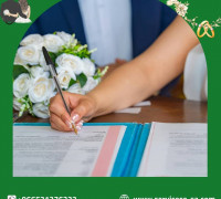 تصريح زواج مواطن من أجنبية
