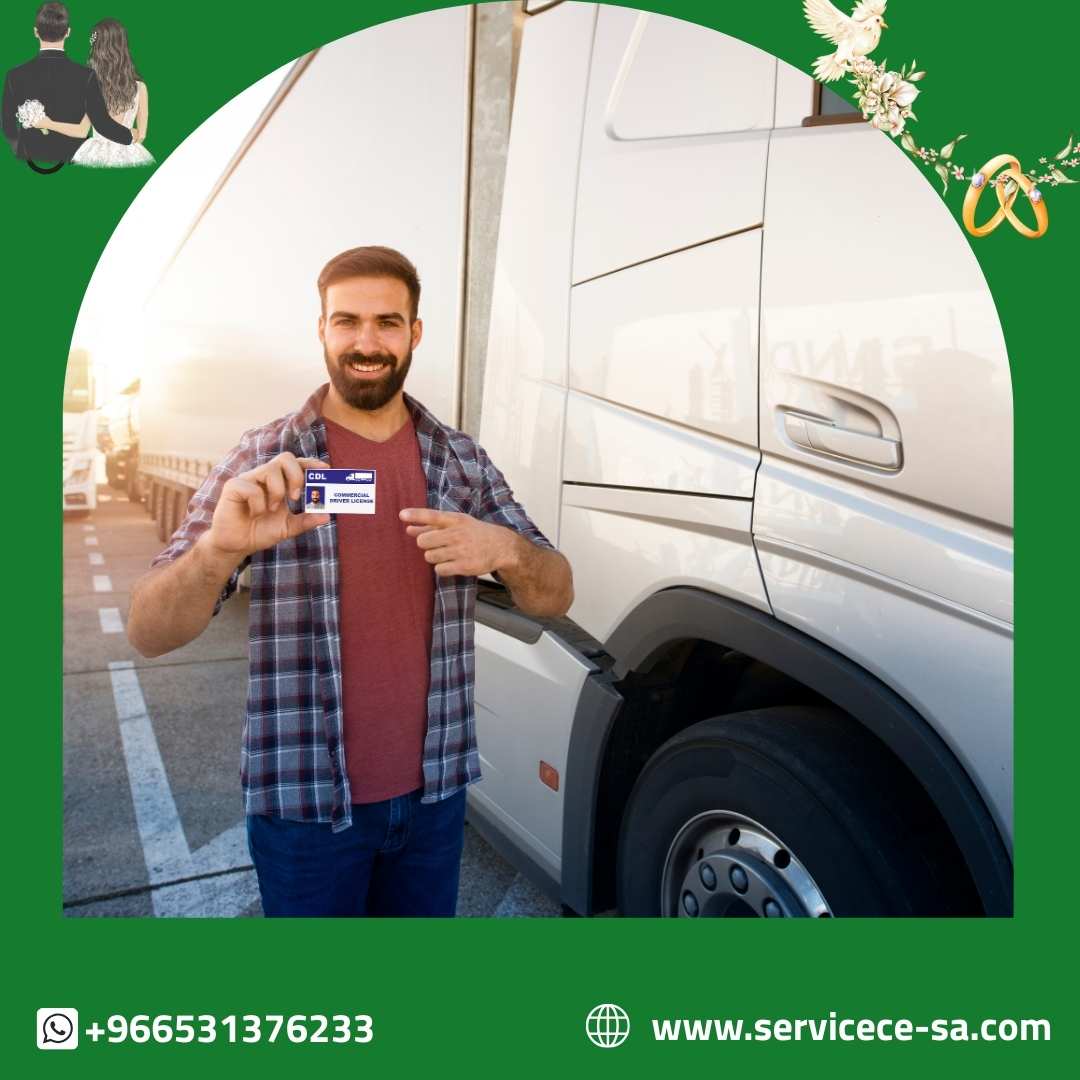 استخرج تاشيرة سائق خاص
