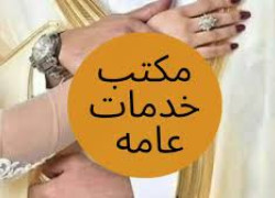 اهم مكاتب الزواج بالمملكة