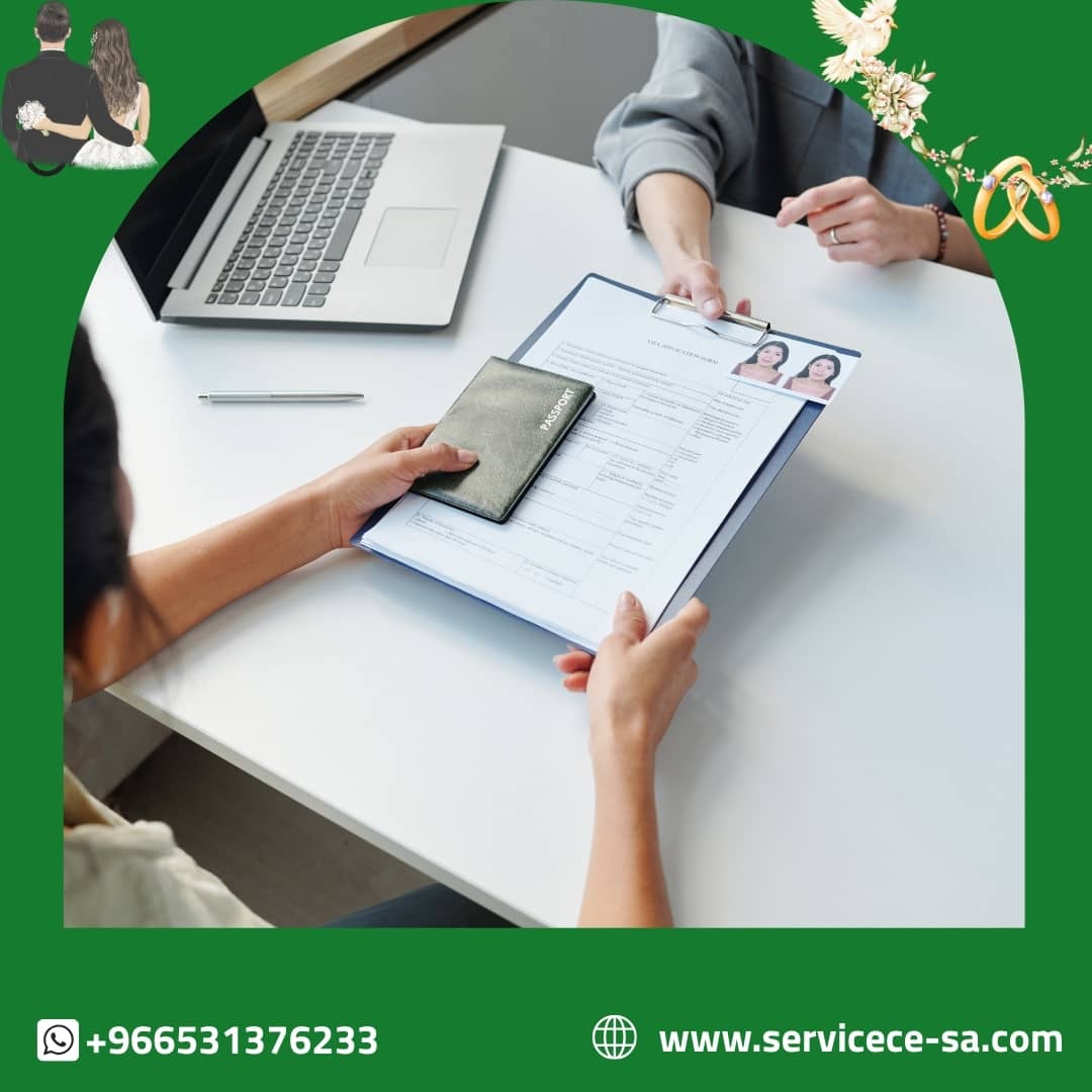 كيف يتم استخراج تصريح الزواج إلكترونيًا